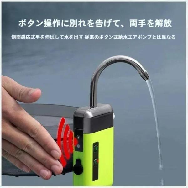 アウトドアポンプ ウォーターポンプ 給水ポンプ エアーポンプ LEDライト センサー感知 簡易式水栓 くみ上げ 釣り/水槽などに適用