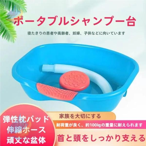 寝たまま シャンプー台 介護用 排水チューブ付き 洗髪器 介護シャンプー台ゾンチー介護シャンプー器 洗髪台 簡易 シャンプー器 腰を曲げない 洗髪槽 寝たま