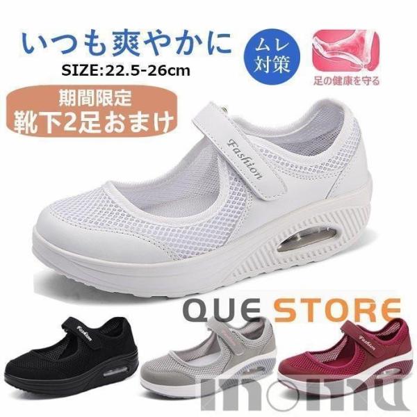 ナースシューズ 黒 白 疲れない 安い 船底 厚底 看護師 介護 婦人靴 通気 夏ゾンチー涼しい クッション 静音 スリッポン メッシュ 軽量 レディース 歩きやすい