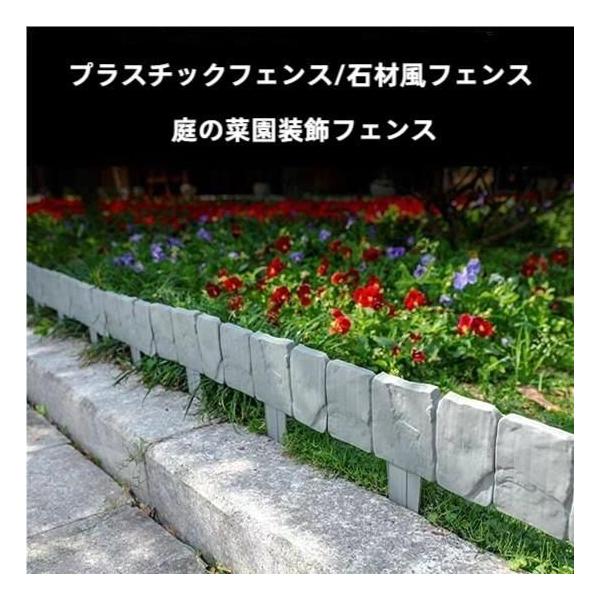 ガーデンフェンス 花壇 40枚 土ストッパー ブロック調 レンガ調 土留めゾンチー フェンス 土留め板 プラスチック 柵 花壇 連結 仕切り 便利グッズ おしゃれ