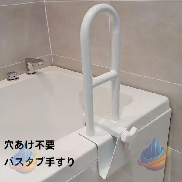 浴槽手すり介護 取り付け 後付け 浴槽手すり 浴槽手摺 浴槽手摺りゾンチー お風呂の手すり バスタブ 転倒防止グッズ 介護用品 福祉用具 便利グッズ おしゃれ