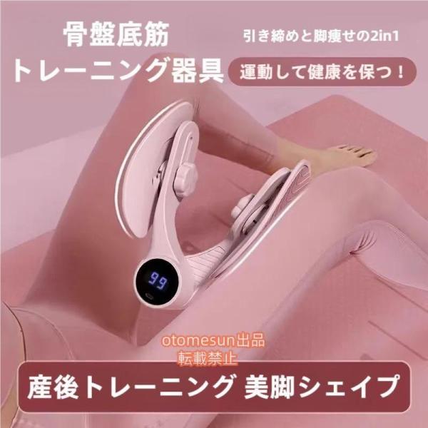 内転筋 ヒップトレーナー 美尻シェイパー もも裏筋トレ ヒップアップゾンチー内転筋トレーナー 美尻 骨盤底筋 ダイエット器具 内転筋を鍛える 太もも 角度調