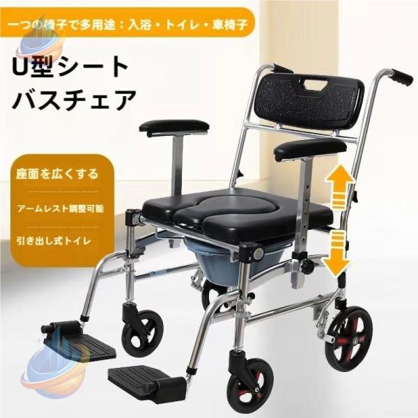 折りたたみ入浴用車いす軽量防水バスチェアキャスターアルミトイレ付きブレゾンチー一キ付介護用歩行補助ベルト付きリハビリ省スペース車椅子お風呂用車い 便