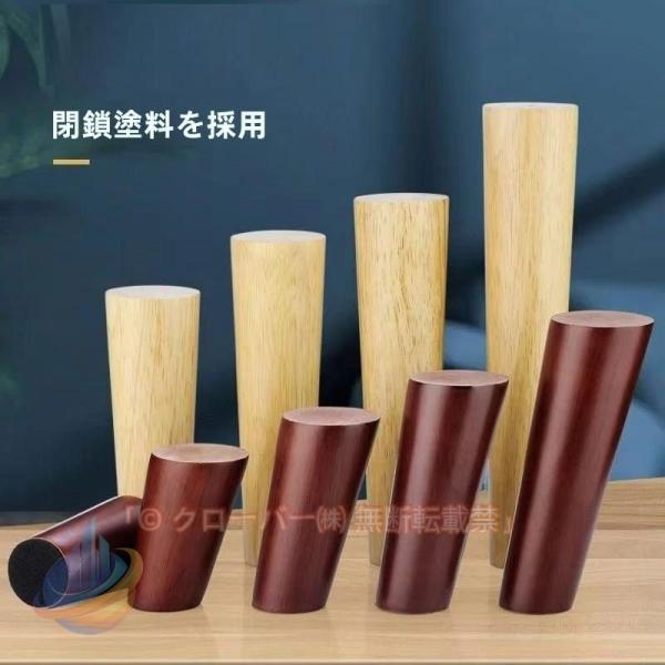 4本 ソファ 脚 diy 家具脚 木製 テーブル 斜め 木 ソファーの脚 20 25 30 70ゾンチー80cm ソファー 足 無垢材 家具足 ダイニングテーブル椅子 コーヒーテーブル