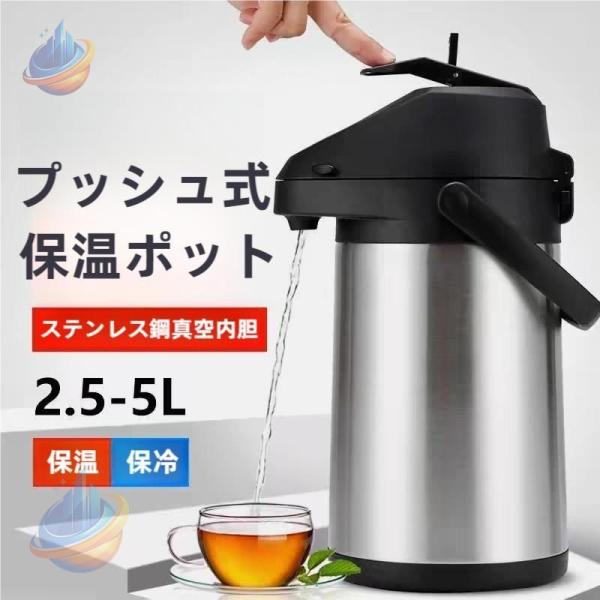 保温ポット 魔法瓶 保温 卓上ポット エアーポット 大容量 1.6L 3L 4Lゾンチーステンレスエアーポット 保冷保温 真空二重 ステンレスポット 広口 エアー給湯