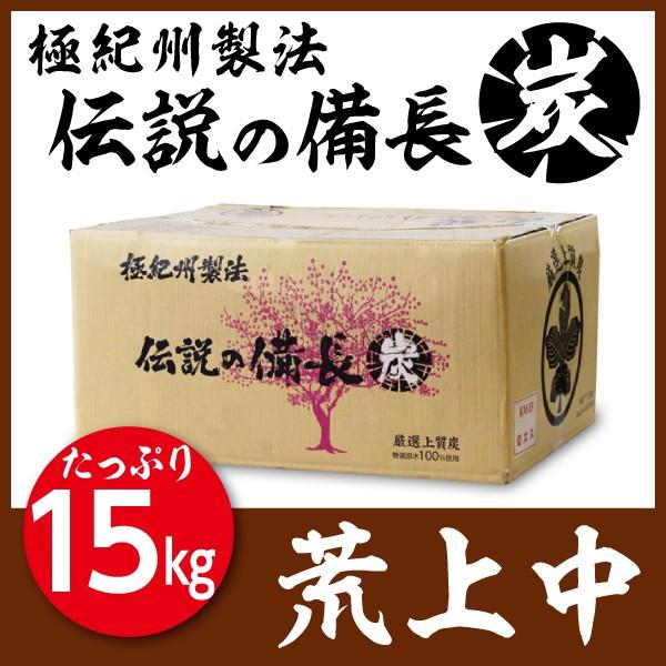 紀州備長炭　白炭　樫上　15kg箱 紀州備長炭 白炭 15キロ箱 樫上 - メルカリ 紀州備長炭 白炭 樫上