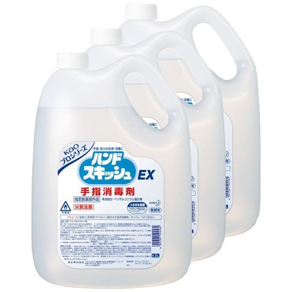 手指消毒剤】花王 ハンドスキッシュEX 4.5L×3本（ケース販売） : きん 