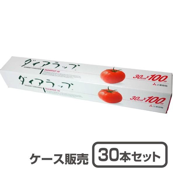 キッチンラップ】ダイアラップ30cm×100m巻 (1ケース30本入) : きんだい 
