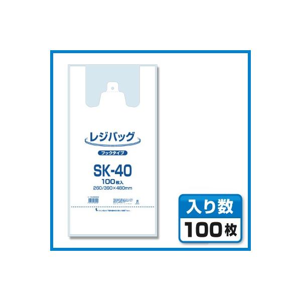 【レジ袋】 レジバックSK-40