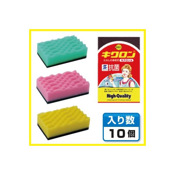 キッチンスポンジ】 キクロン キクロンA 3色混合（10個入） : きんだい