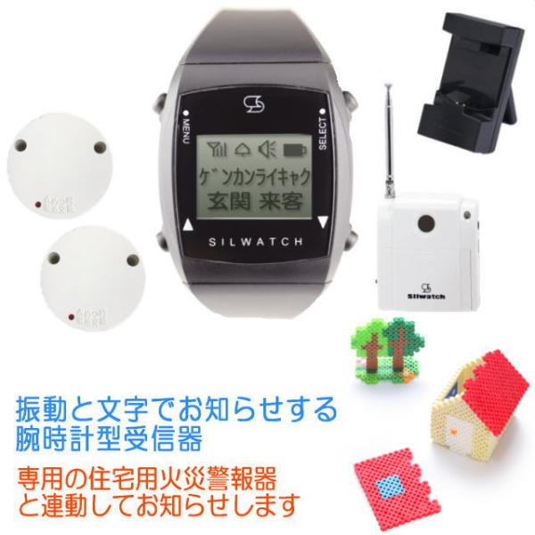 シルウオッチ　【完動品】東京信友製 東京信友_屋内信号装置「シルウォッチ」腕時計型受信器来客通知