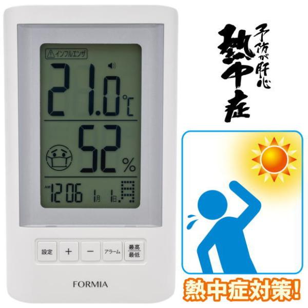 Formia_温湿度計_HO-005