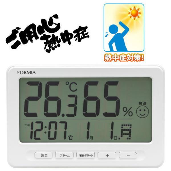 Formia_温湿度計_HO-006