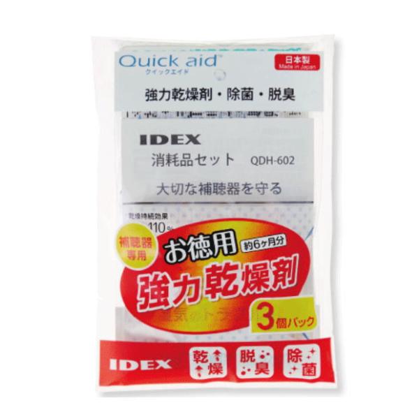 ■乾燥剤の交換の目安クイックエイドの乾燥剤の交換の目安は、およそ2ヶ月に一度を推奨いたします（1日1回ご利用の場合）。湿度が高く蒸し暑い梅雨・夏季など汗をかきやすい季節、お住まいの地域など、ご使用条件やご利用回数により消耗の度合いが異なる場...