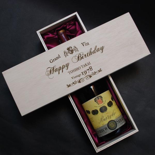 刻印 焼印 ワイン木箱 刻印木箱 ラッピング商材の為 のみのご購入は受け付けておりません Buyee Buyee 日本の通販商品 オークションの代理入札 代理購入