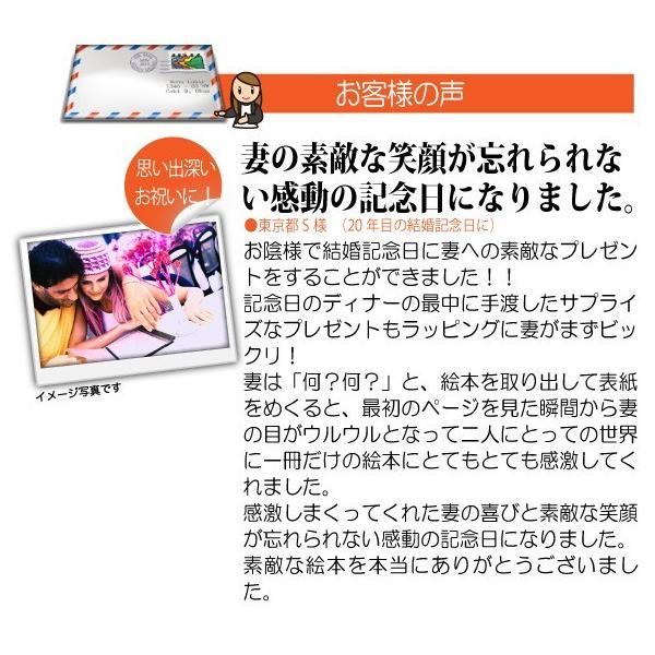 結婚記念日 プレゼント 嫁 妻 絵本 名入れ 大人が感動する絵本 ペア 25年 1年 15年 周年 オリジナル絵本 アニバーサリーリース Buyee Buyee Japanese Proxy Service Buy From Japan Bot Online