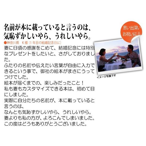 結婚記念日 プレゼント 嫁 妻 絵本 名入れ 大人が感動する絵本 ペア 25年 1年 15年 周年 オリジナル絵本 アニバーサリーリース Buyee Buyee Japanese Proxy Service Buy From Japan Bot Online
