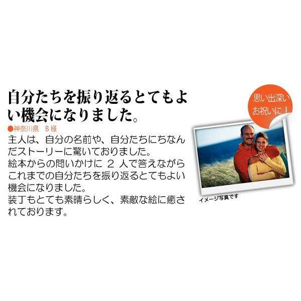 結婚記念日 プレゼント 両親 名前 大人が感動する絵本 名入れ 25年 周年 オリジナル絵本 アニバーサリーリース Buyee Buyee Japanese Proxy Service Buy From Japan Bot Online