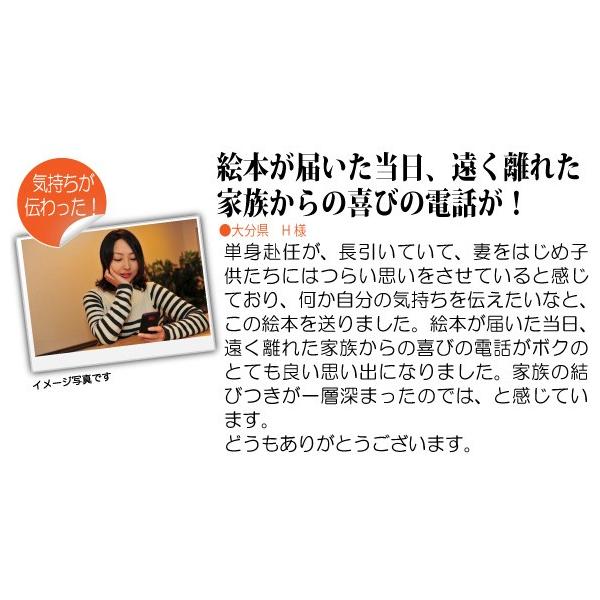 妻 嫁 誕生日プレゼント 絵本 30代 サプライズ 人気 おすすめ 世界に一冊だけ 定番 オリジナル絵本 両手いっぱいのありがとう Buyee Buyee 日本の通販商品 オークションの代理入札 代理購入