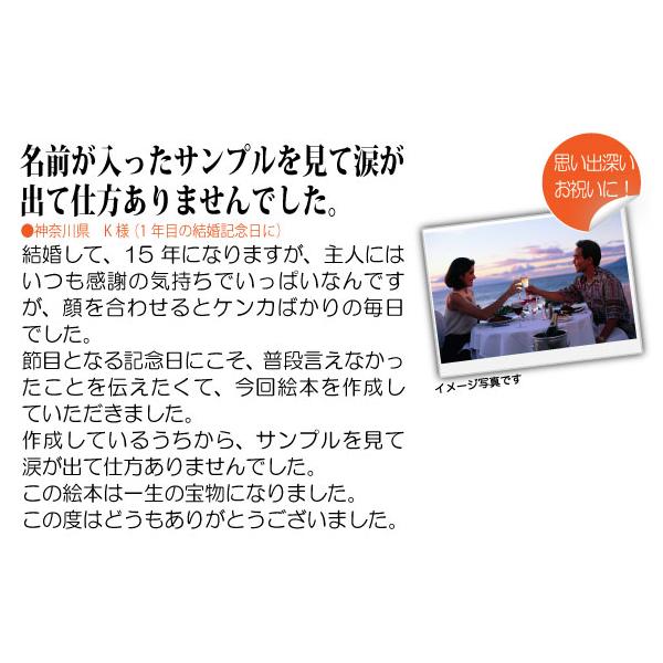 結婚記念日 プレゼント 夫 絵本 旦那 ペア 名入れ 年 3年 一年目 メッセージ オリジナル絵本 幸せの花言葉 Buyee Buyee Japanese Proxy Service Buy From Japan Bot Online