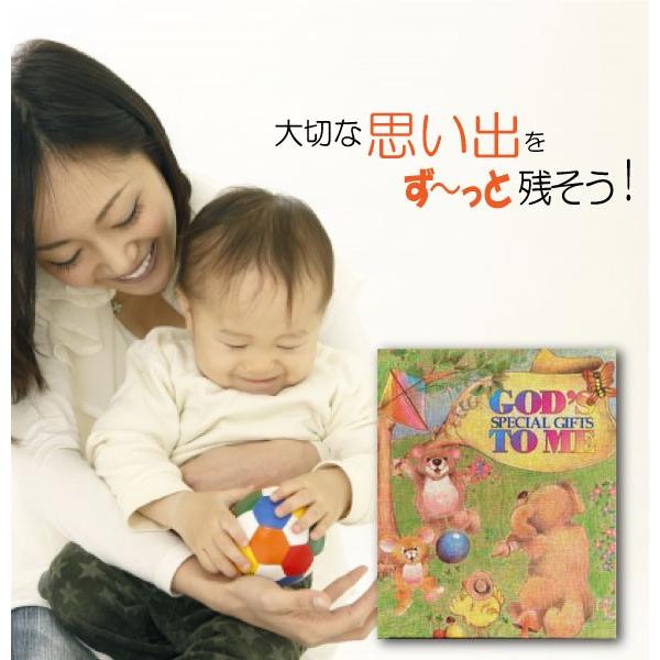 赤ちゃんの１歳の誕生日プレゼントに大人気 オリジナル絵本 神様の贈りもの 名入れギフトの定番 Kms 1sai 記念de絵本ブックストア 通販 Yahoo ショッピング