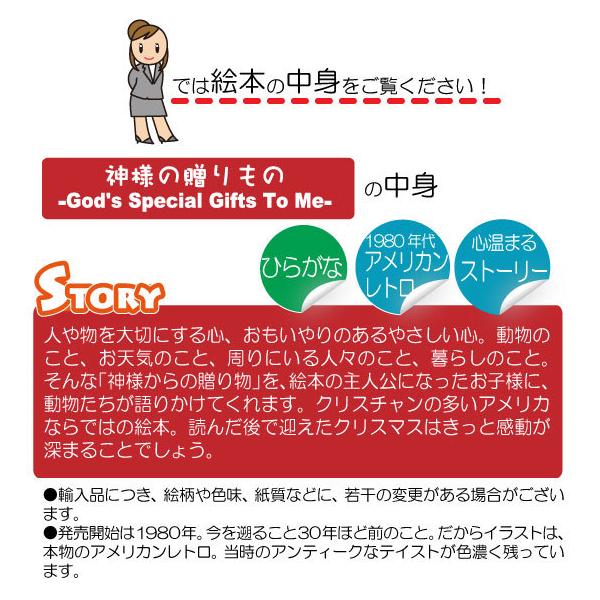 赤ちゃんの１歳の誕生日プレゼントに大人気 オリジナル絵本 神様の贈りもの 名入れギフトの定番 Buyee Buyee Japanese Proxy Service Buy From Japan Bot Online