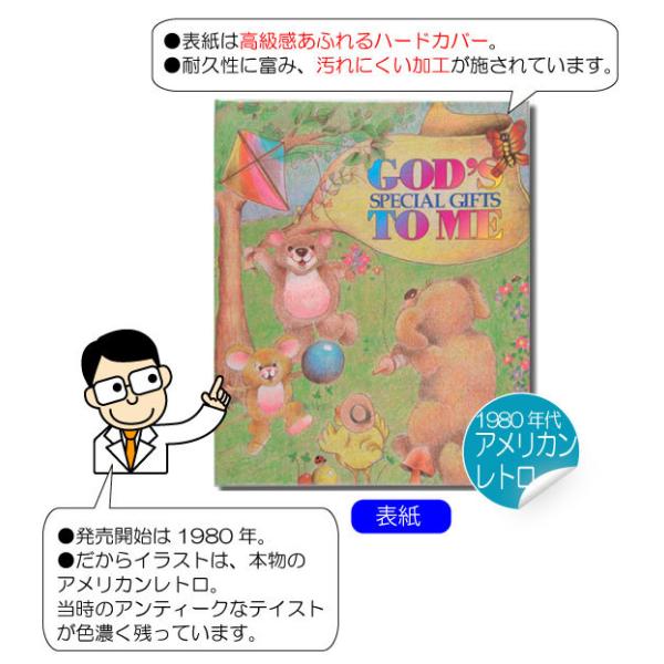 赤ちゃんの１歳の誕生日プレゼントに大人気 オリジナル絵本 神様の贈りもの 名入れギフトの定番 Buyee Buyee Japanese Proxy Service Buy From Japan Bot Online