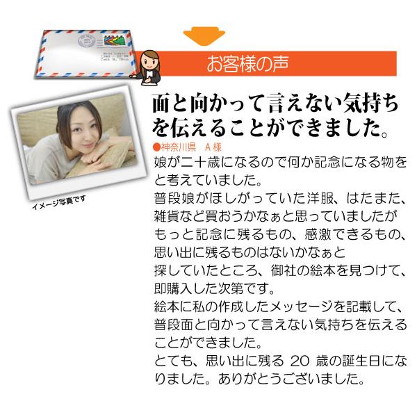 歳 誕生日プレゼント 絵本 二十歳 女 娘 成人式 名入れ 名前入り 世界に一つ オリジナル絵本 お誕生日に贈る本 To Girls Buyee Buyee Japanese Proxy Service Buy From Japan Bot Online