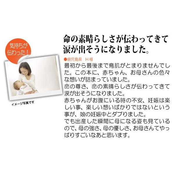 誕生日プレゼント 名入れ 絵本 妻 嫁 女性 妊婦 オリジナル絵本 いのちのおもさ Buyee Buyee Japanese Proxy Service Buy From Japan Bot Online