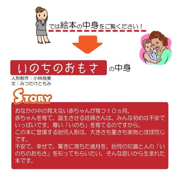 誕生日プレゼント 名入れ 絵本 妻 嫁 女性 妊婦 オリジナル絵本 いのちのおもさ Buyee Buyee Japanese Proxy Service Buy From Japan Bot Online