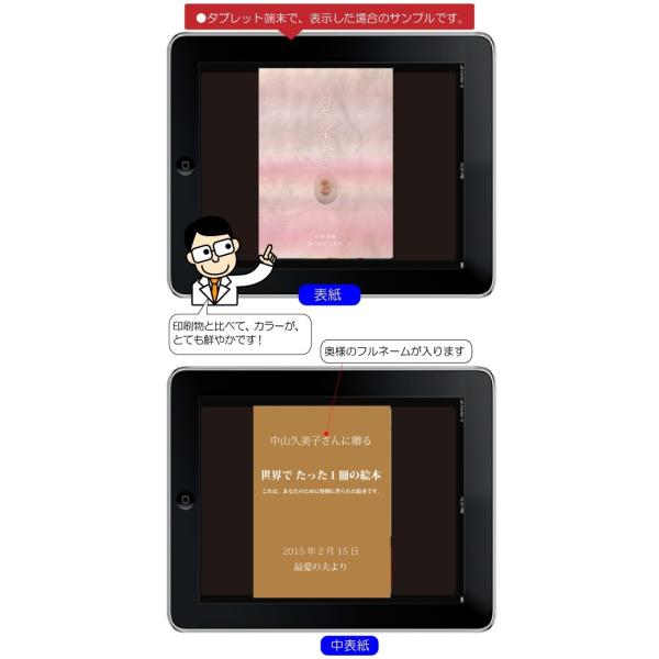 誕生日プレゼント 名入れ 絵本 妻 嫁 女性 妊婦 オリジナル絵本 いのちのおもさ Buyee Buyee Japanese Proxy Service Buy From Japan Bot Online