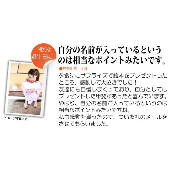 旦那 夫 誕生日 プレゼント 絵本 名入れ 代 30代 40代 オーダーメイド オリジナル絵本 おたんじょうびのほん Buyee Buyee Japanese Proxy Service Buy From Japan Bot Online