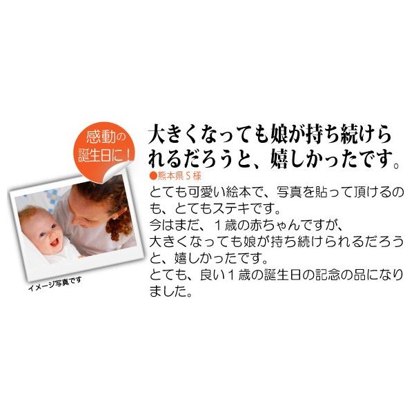 １歳 誕生日プレゼント 絵本 名入れ 男の子 女の子 名前入り 世界に一つ オーダーメイド オリジナル絵本 おたんじょうびのほん Buyee Buyee Japanese Proxy Service Buy From Japan Bot Online