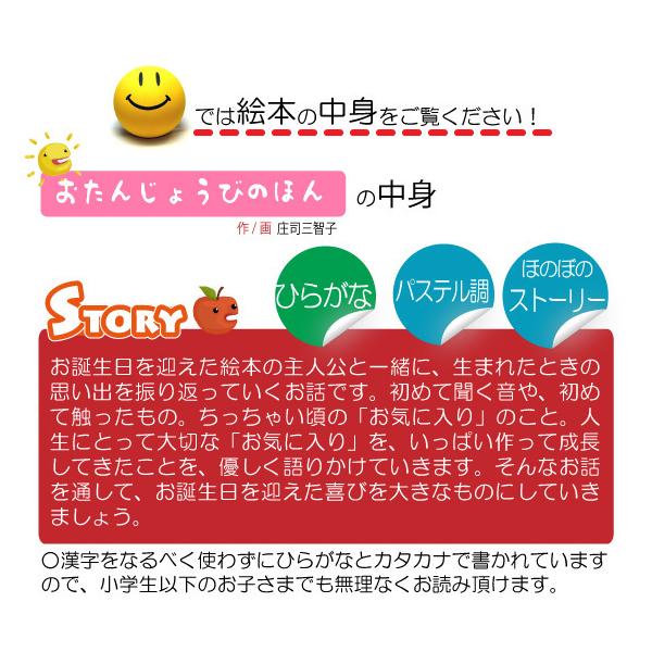 2歳 誕生日プレゼント 絵本 子供 女の子 男の子 名入れ おすすめ オーダーメイド オリジナル絵本 おたんじょうびのほん Buyee Buyee Japanese Proxy Service Buy From Japan Bot Online