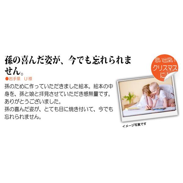 4歳 クリスマスプレゼント 絵本 男 女 名入れ 名前入り オーダーメイド オリジナル絵本 サンタさんからのてがみ Buyee Buyee Japanese Proxy Service Buy From Japan Bot Online