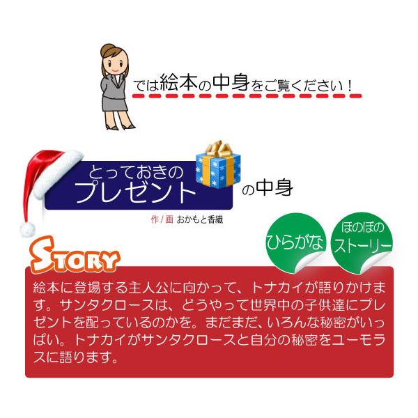 赤ちゃん クリスマスプレゼント 絵本 名入れ 思い出に残る贈り物 0歳児 オリジナル絵本 とっておきのプレゼント Buyee Buyee 提供一站式最全面最專業現地yahoo Japan拍賣代bid代拍代購服務 Bot Online