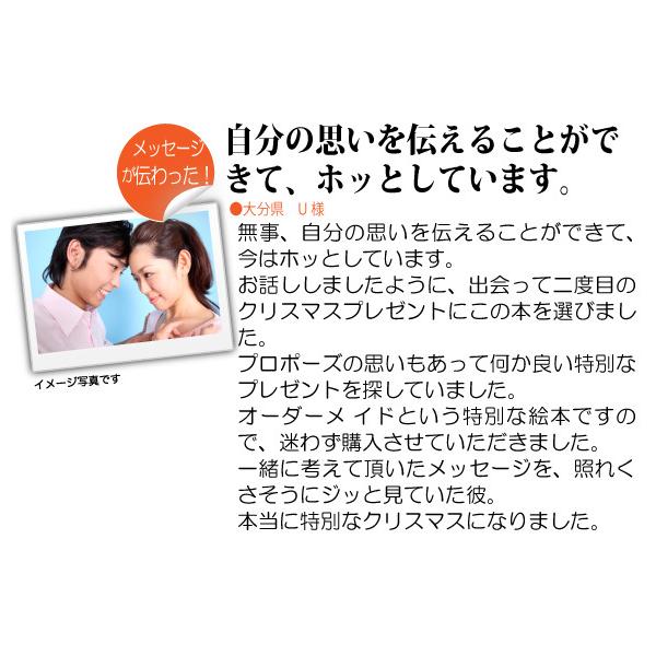 彼氏 クリスマスプレゼント 絵本 代 世界に一つだけ 思い出に残る贈り物 オリジナル絵本 とっておきのプレゼント Buyee Buyee Japanese Proxy Service Buy From Japan Bot Online