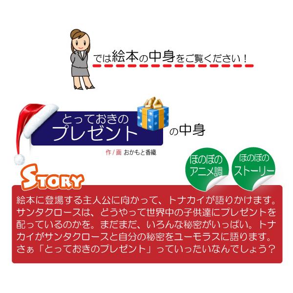 彼氏 クリスマスプレゼント 絵本 代 世界に一つだけ 思い出に残る贈り物 オリジナル絵本 とっておきのプレゼント Buyee Buyee Japanese Proxy Service Buy From Japan Bot Online