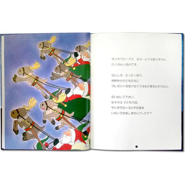 代の男友達 男性へのクリスマスプレゼントの新定番 オリジナル絵本 とっておきのプレゼント サプライズプレゼントに人気です Buyee Buyee Japanese Proxy Service Buy From Japan Bot Online