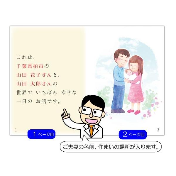 桃の節句 初節句 プレゼント 絵本 お祝い 女の子 思い出に残る 名入れ 赤ちゃん 世界にひとつ オリジナル絵本 うまれてきてくれてありがとう Buyee Buyee Japanese Proxy Service Buy From Japan Bot Online
