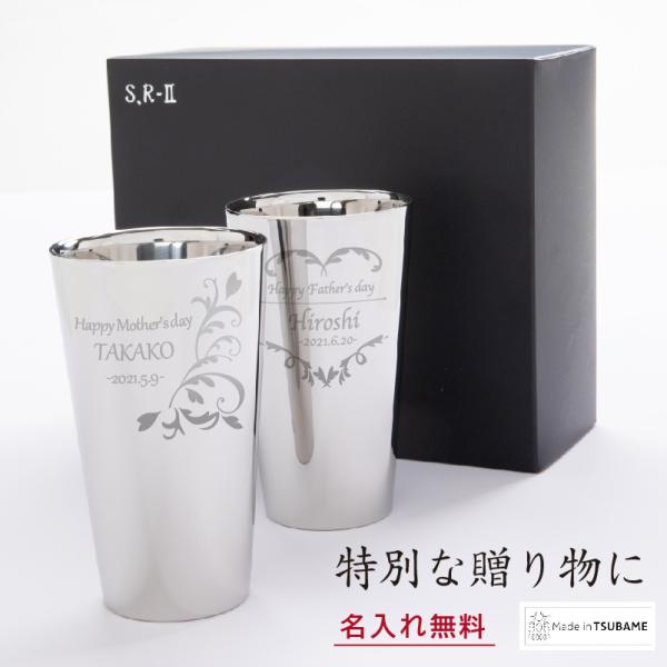 新しいデザイン　記念屋 オリジナル新潟県燕市　ツバメブランド TSUBAME　日本製 の高級 18-8ステンレスタンブラー贈る側も贈られる側も安心の商品です結婚のお祝いをはじめ、周年記念など、『世界にひとつの贈り物』断熱効果の高い二重構造タ...