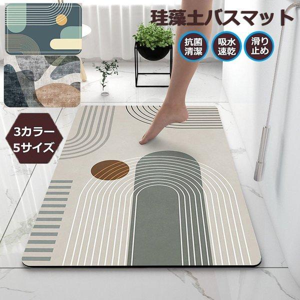 タイムセール価格965 珪藻土バスマット レギュラー 速乾 吸水 足ふきマット 珪藻土マット Mmzo 04 Yumenoieyahoo 店 通販 Yahoo ショッピング
