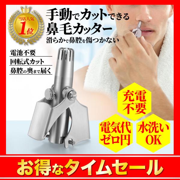 鼻毛カッター 鼻毛バリカン 鼻毛切り 鼻毛処理 男性 女性 手動 おすすめ メンズ 電気代0円 充電不要 水洗い Ok Jauce Shopping Service Yahoo Shopping