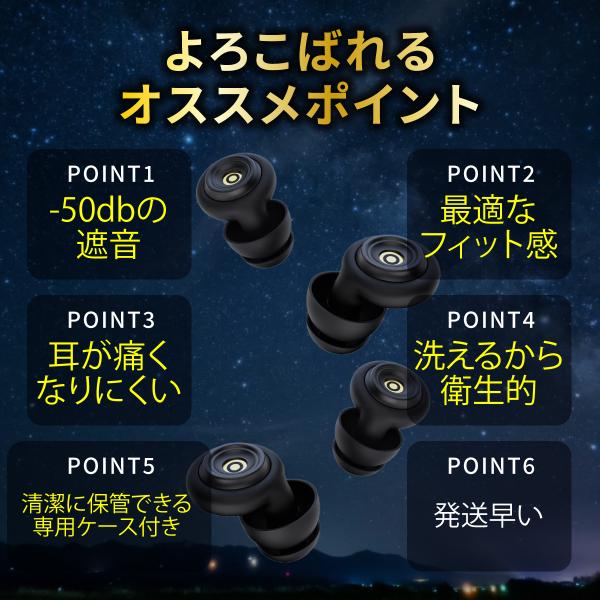 耳栓 睡眠用 高性能 遮音 ライブ用 完全遮音 シリコン ノイズキャン