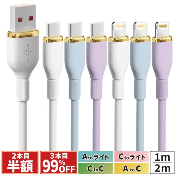 iPhone充電ケーブル 充電 ケーブル cable 充電 USBケーブル USBケーブル 高耐久 断線しにくい iPhoneケーブル 高速充電 データ転送 iPhone用 充電ケーブル 充電器 iPhone充電ケーブル ケーブル 充電器 ...