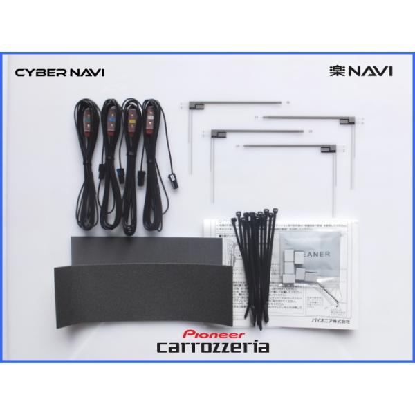 カロッツェリア　ケンウッド　純正フィルムアンテナセット 　HF201 king-navi_s42avic-rl812-d