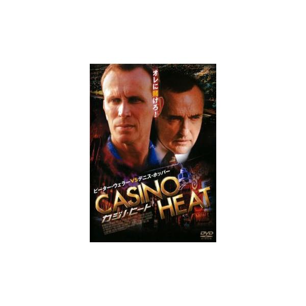 カジノ・ヒート【字幕】▽レンタル用 中古 DVD