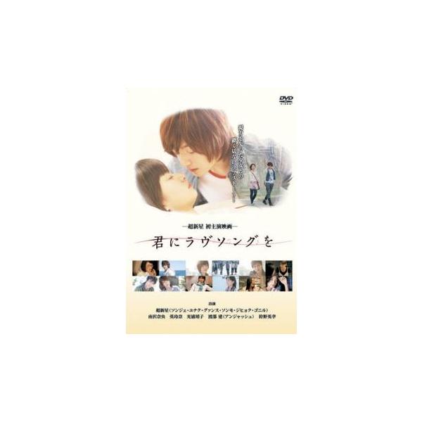 2 ラブ・ストーリーを君に　レンタル落ち ラブ・ストーリーを君に レンタル落ち Amazon.co.jp: ラブ