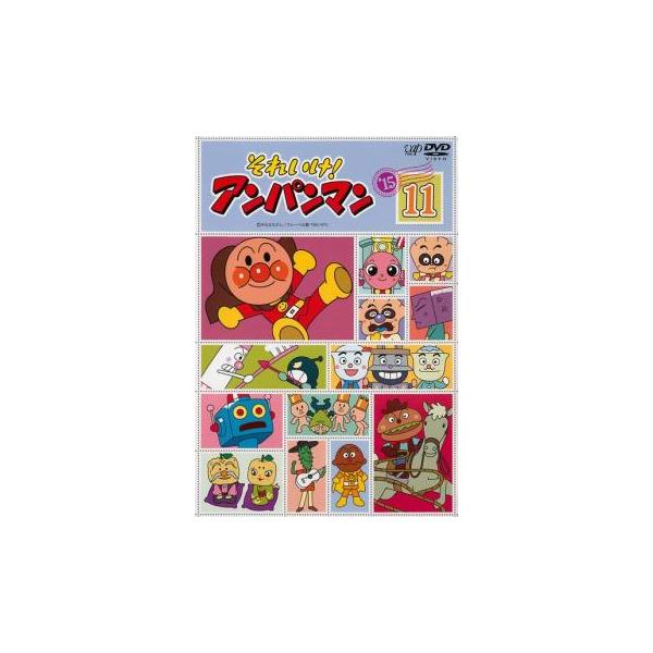 それいけ!アンパンマン '15 11 全6話▽レンタル用 中古 DVD : キング屋
