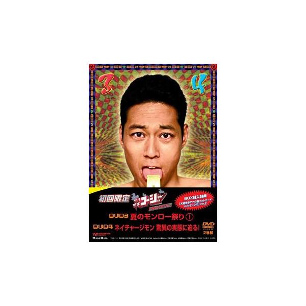 やりすぎコージー DVD-BOX 夏のモンロー祭り(1)•ネイチャージモン…-